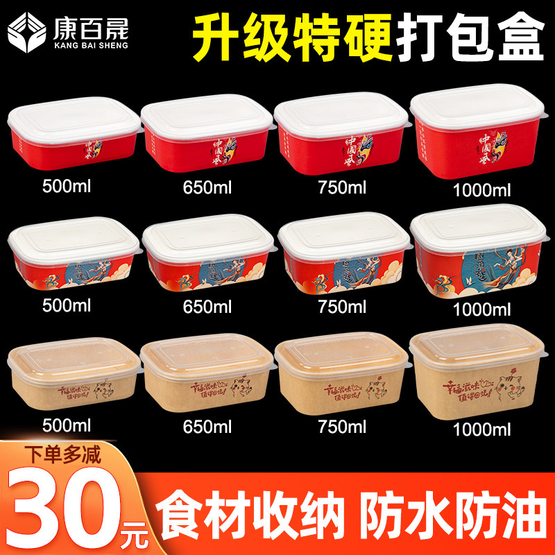 一次性餐盒国潮牛皮纸打包盒方盒长方形饭盒小吃野餐沙拉轻食外卖,餐饮具,一次性餐盒,淘宝优惠券,粉丝福利购,淘宝优惠卷