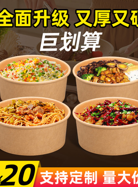 一次性牛皮纸碗圆形1100ml沙拉碗打包盒加厚餐盒卤肉米饭外卖纸碗