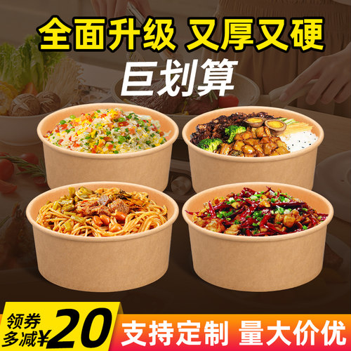 一次性纸碗圆形1100ml沙拉打包盒