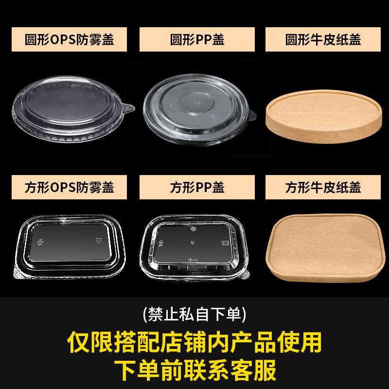 牛皮纸盖子专拍 仅限店铺内商品使用
