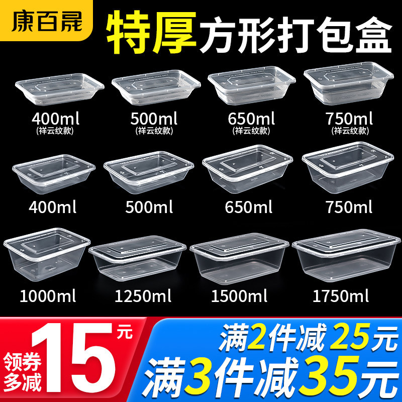 长方形打包盒透明外卖一次性餐盒图片