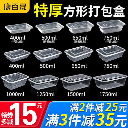 长方形打包盒透明外卖一次性餐盒