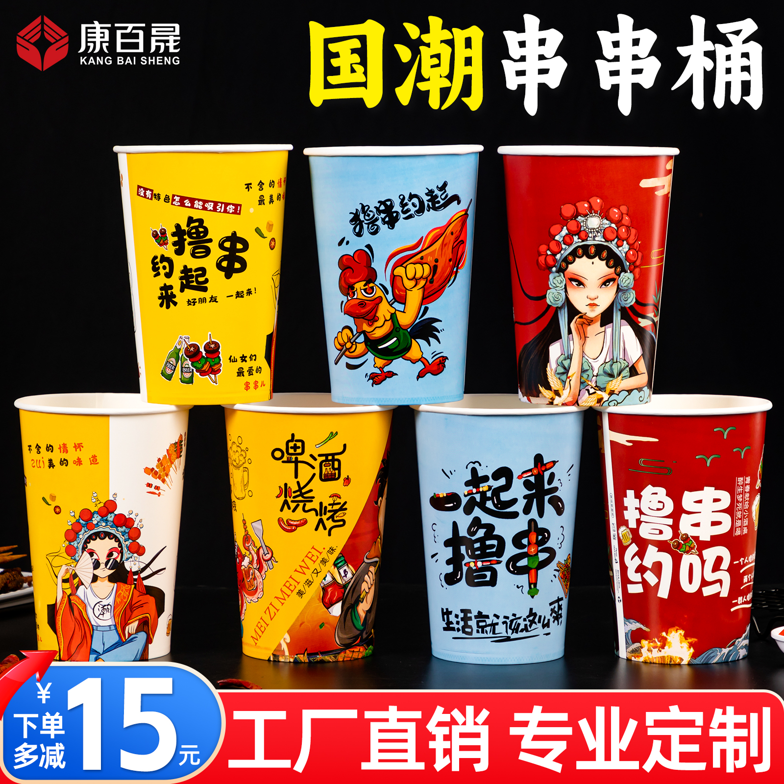 串串桶杯子一次性加厚打包桶关东煮商用纸杯钵钵鸡烧烤炸串撸串盒