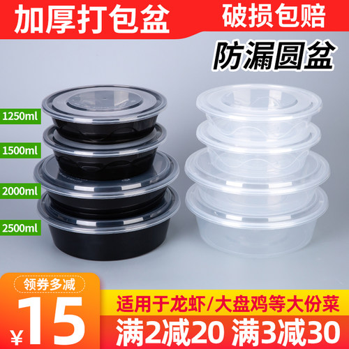 一次性餐盒打包盆扁圆形干锅圆形