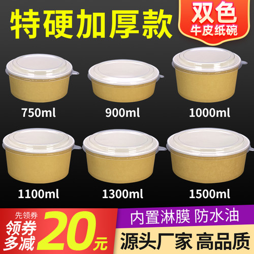 一次性纸碗圆形双色水果沙拉盒