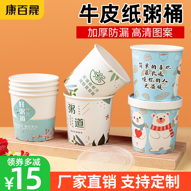 一次性牛皮纸粥桶打包盒外卖纸杯