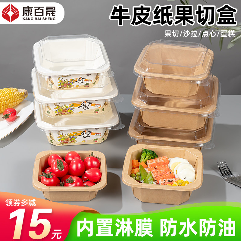 一次性牛皮纸八角盒水果盒沙拉果切盒正方形餐盒打包盒轻食甜品碗