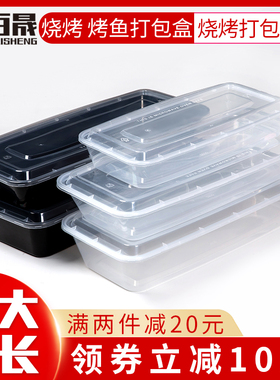 2000/3600ml烤鱼一次性餐盒长方形烧烤鱼盒外卖打包盒快餐饭盒