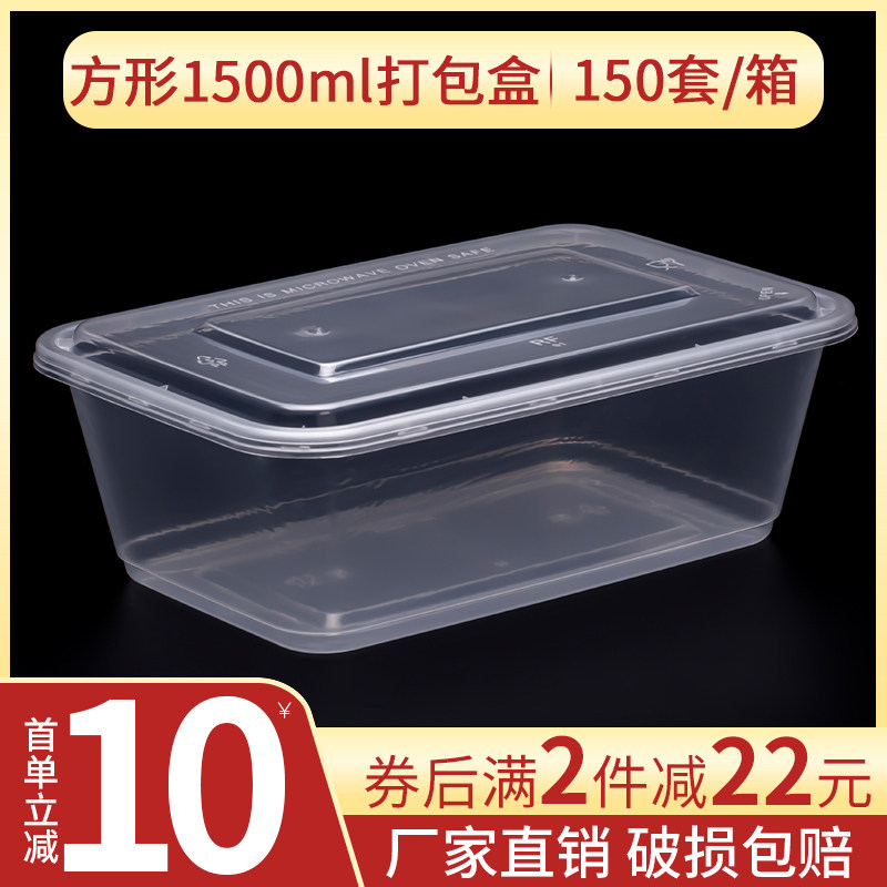 长方形一次性透明外卖塑料饭盒