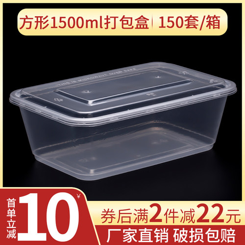 长方形一次性透明外卖塑料饭盒