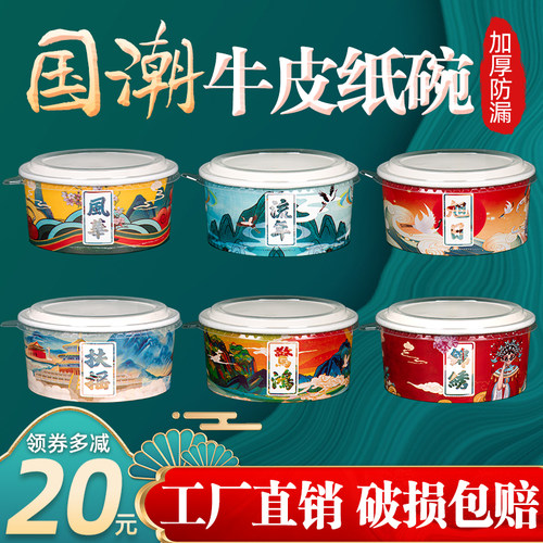 国潮牛皮纸一次性打包盒纸质餐盒