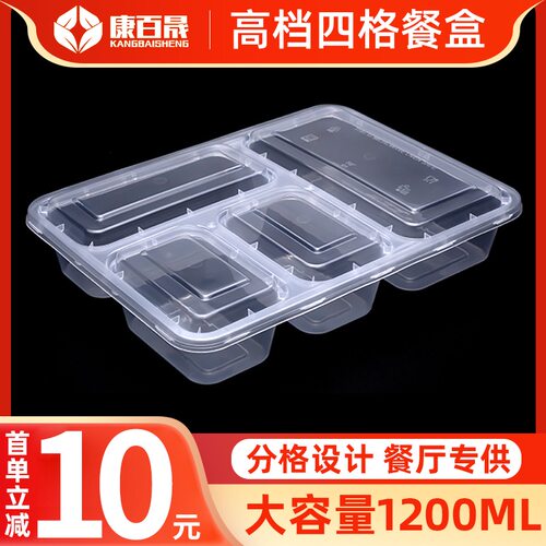 1200ml大容量多格外卖一次性餐盒