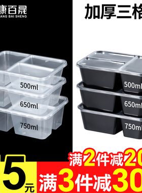 500/650/750ml长方形三格打包盒透明分格一次性多格外卖快餐盒