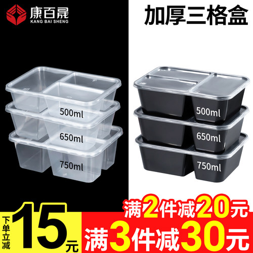 三格一次性餐盒外卖打包盒