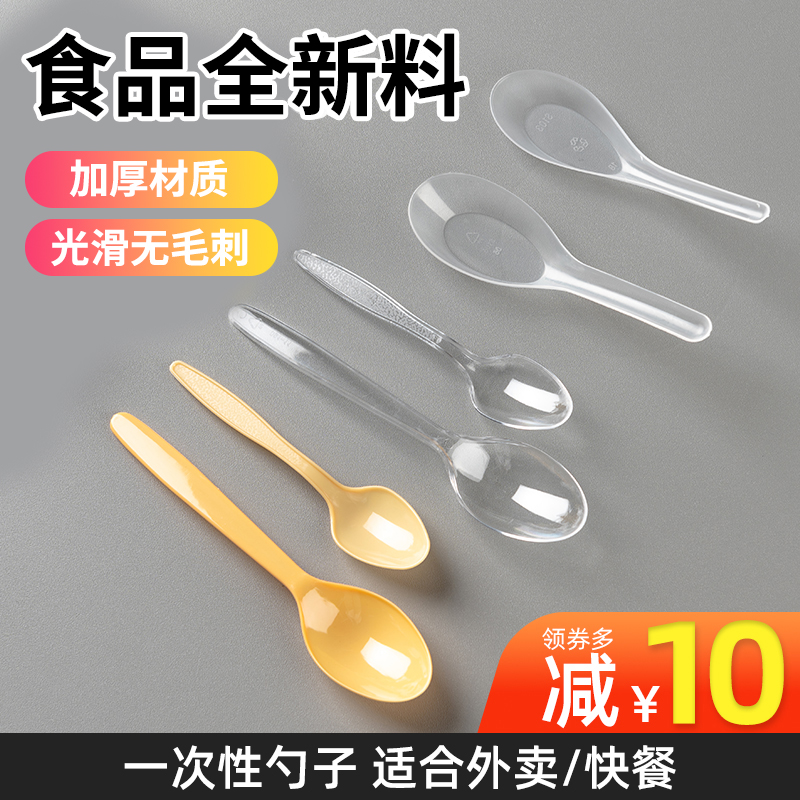 一次性勺子塑料商用外卖打包冰粉酸奶冰淇淋豆花勺小汤勺透明勺子