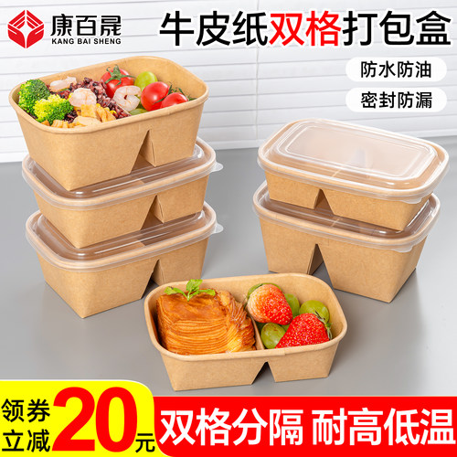 牛皮纸双格加厚外卖打包餐盒