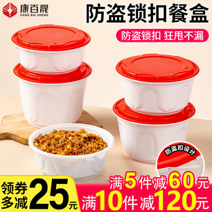 一次性餐盒防盗锁扣快餐盒圆形外卖打包盒加厚麻辣烫碗便当饭盒