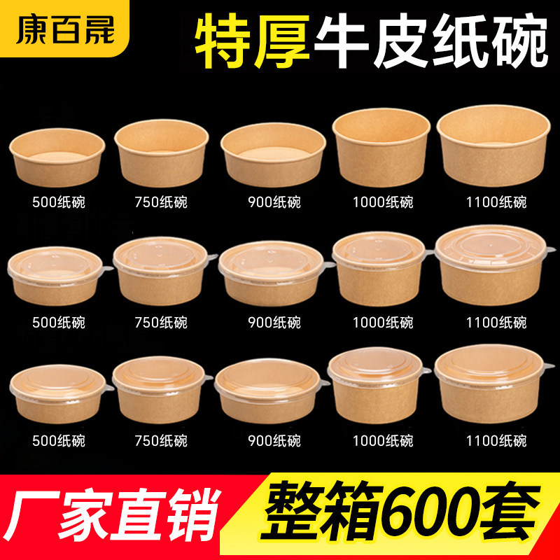 牛皮纸打包盒一次性餐盒水果盒图片