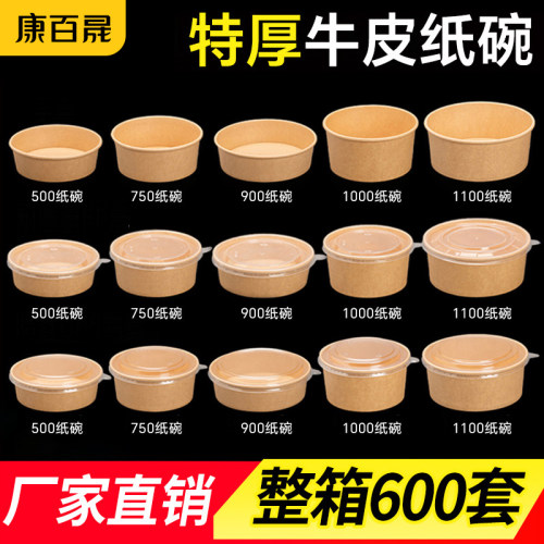 牛皮纸打包盒一次性餐盒水果盒