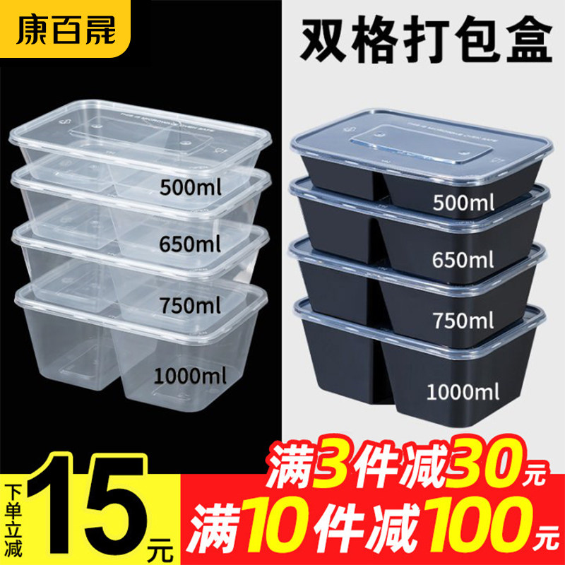 一次性双格打包盒两格分格餐盒图片