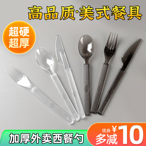 一次性勺子美式刀叉勺塑料商用外卖打包冰粉酸奶冰淇淋肯德基勺