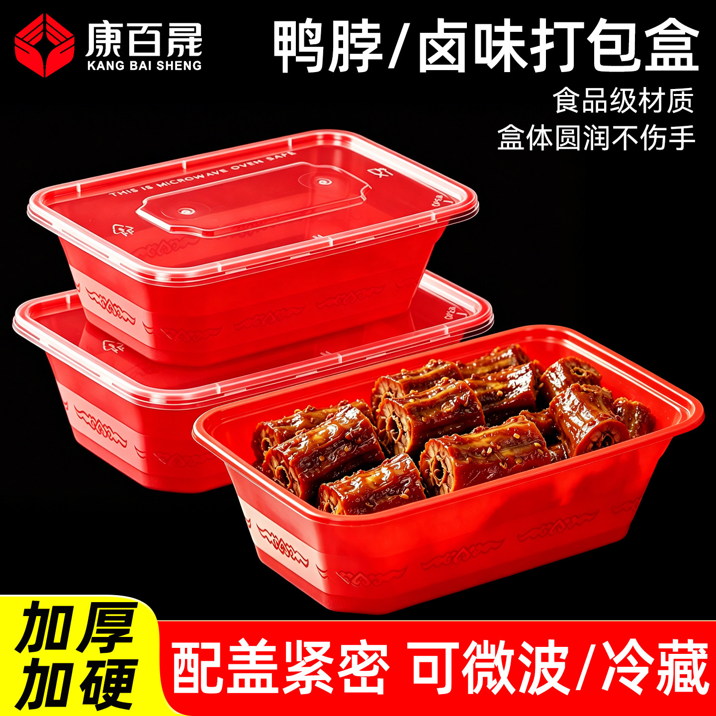 卤味鸭脖一次性打包盒长方形750/1000ml外卖餐盒快餐便当塑料饭盒