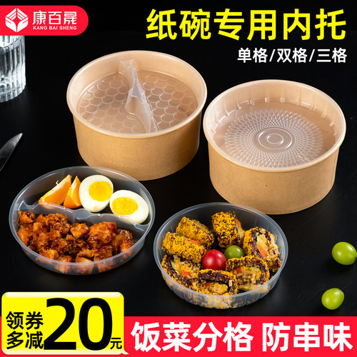 一次性牛皮纸碗内托双层内衬隔层