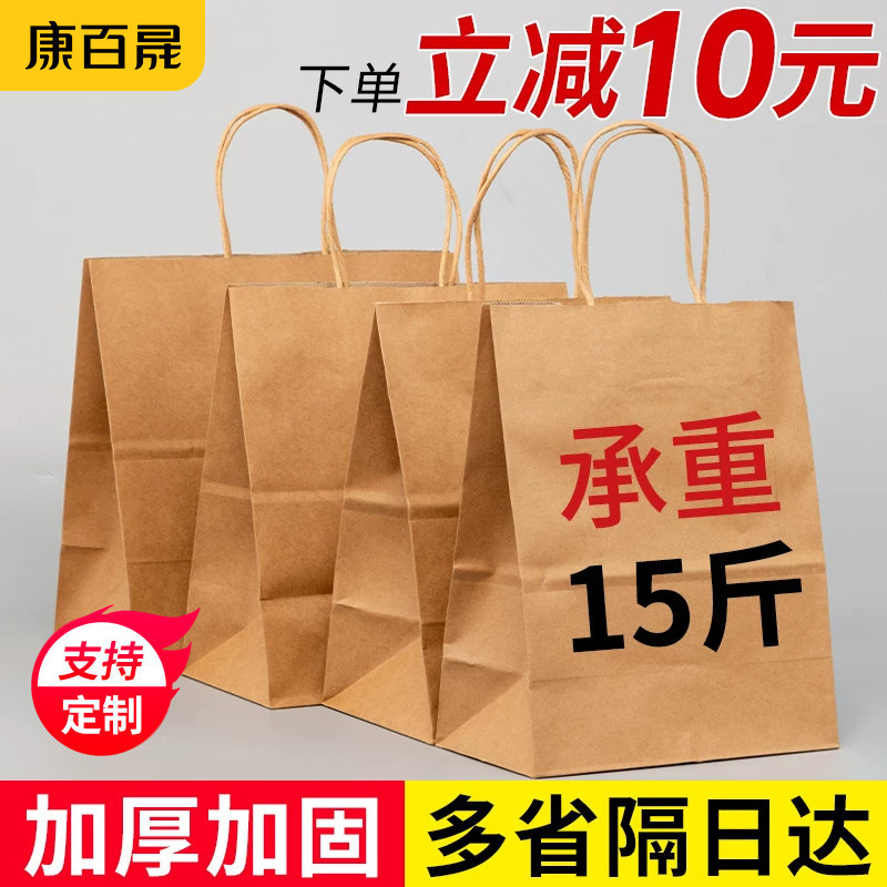 牛皮纸袋外卖手提袋商用加厚打包袋子餐饮奶茶烘焙食品包装礼品袋