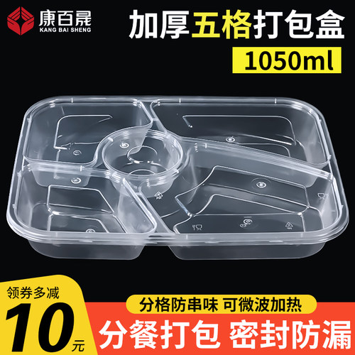 一次性快餐盒658打包盒