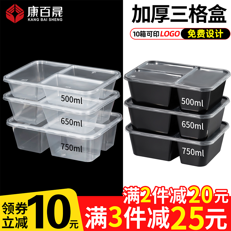 500/650/750ml长方形三格打包盒透明分格一次性多格外卖快餐盒