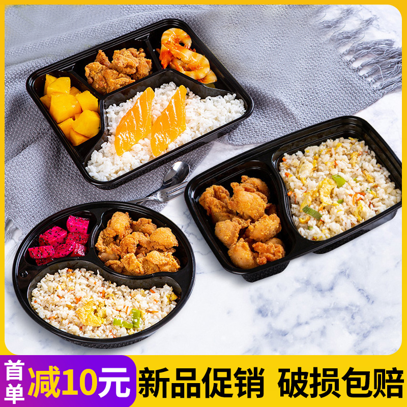 一次性四格五格塑料外卖快餐盒盒