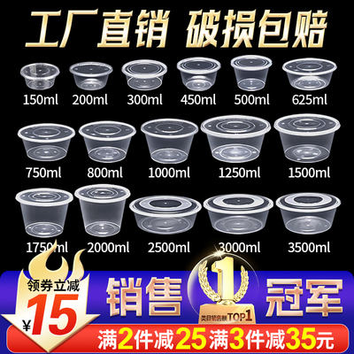 圆形1000ML加厚一次性餐盒饭盒外卖打包盒塑料透明快餐盒汤碗带盖