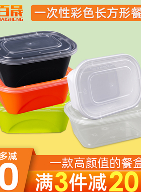 美式长方形480ml一次性餐盒小份菜小碗菜外卖打包盒快餐便当饭盒