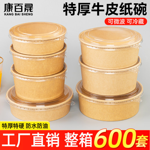 牛皮纸泡面碗打包盒一次性纸碗