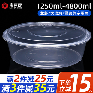 2500 圆形2000 3000ML一次性餐盒外卖打包盒龙虾大盘鸡大容量盆