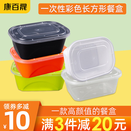 美式长方形塑料外卖水果打包盒盒