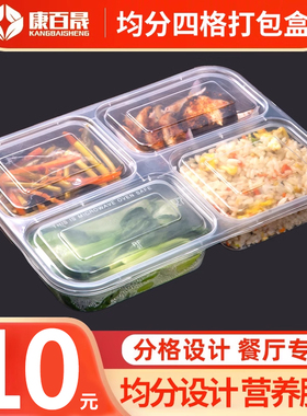 一次性餐盒长方形均分四格外卖打包盒多格分格三格五格快餐盒饭盒