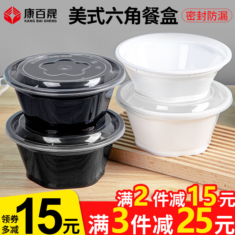 950ml美式六角圆形一次性餐盒黑色外卖打包盒加厚快餐盒麻辣烫碗