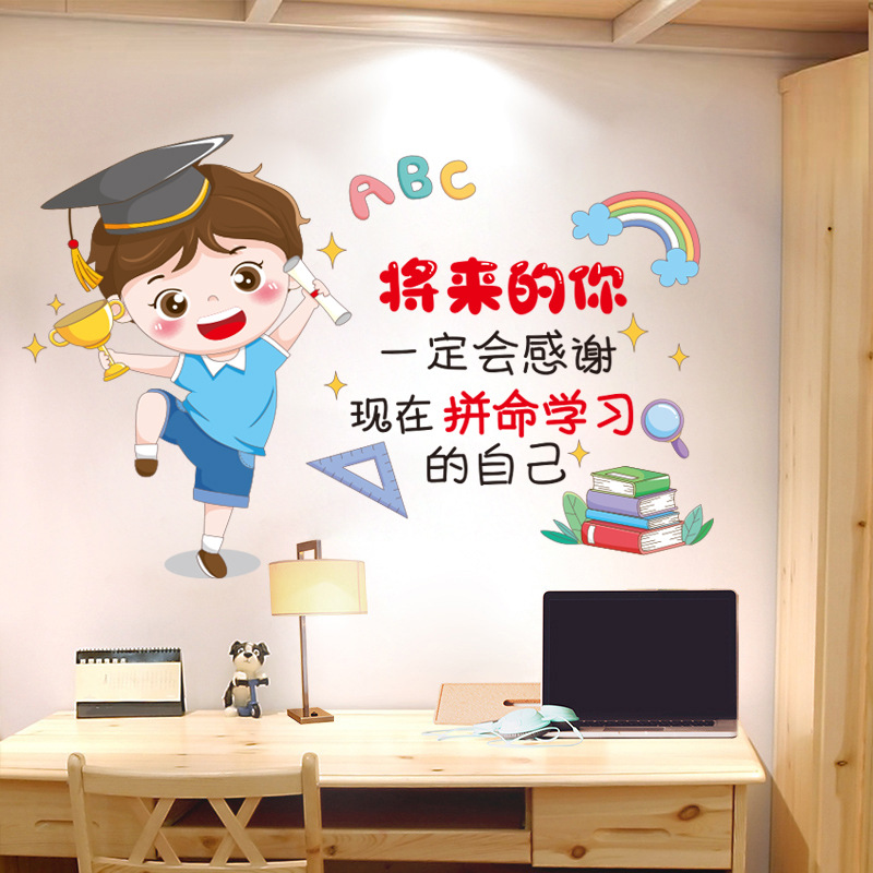 7017房间布置贴纸励志墙贴创意床头卧室墙画装饰贴
