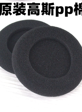 原装正品高斯PP PX100 PX80 PC131 海绵套 耳机套 耳罩 耳套 耳棉