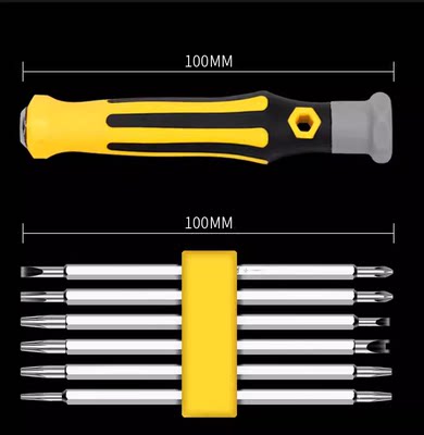 十二合一多功能螺丝刀起子