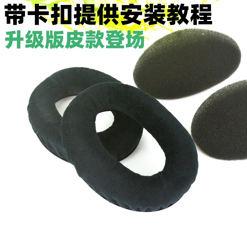 森海HD565 HD580 HD600 HD650耳机海绵耳套皮套耳罩替换棉垫配件
