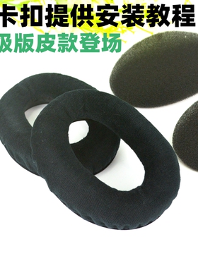 HD525 535 545 HD565 HD580 HD600 HD650 耳机海绵耳棉皮套棉垫罩