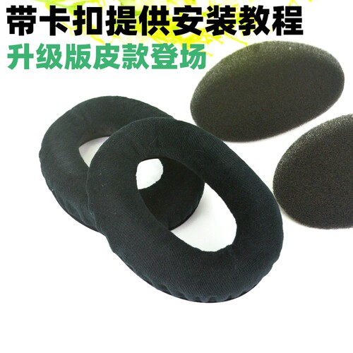 森海HD565 HD580 HD600 HD650耳机海绵耳套皮套耳罩替换棉垫配件