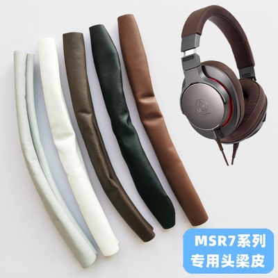 msr7耳机配件头梁皮横梁垫横梁皮