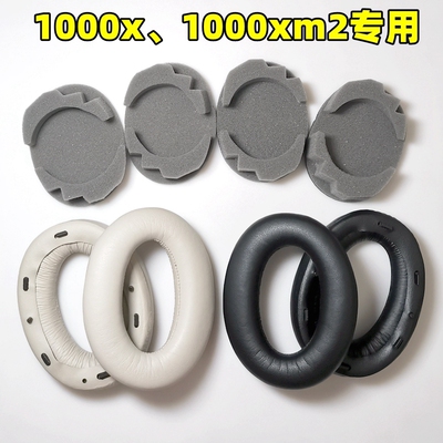 1000xxm2耳机套耳罩耳机海绵