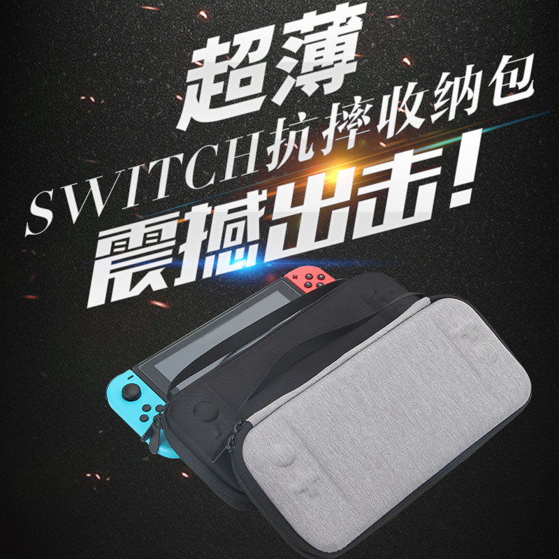 超薄任天堂 nintendo switch 包ns配件硬壳收纳盒套switch 保护包