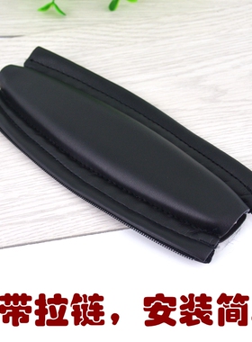 BOSE QC15 QC2 拉链式头梁海绵横梁皮套外壳棉垫耳机维修配件