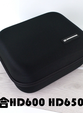 超大头戴式耳机盒收纳包收纳盒HD598 HD600 HD650 HD800 耳机配件