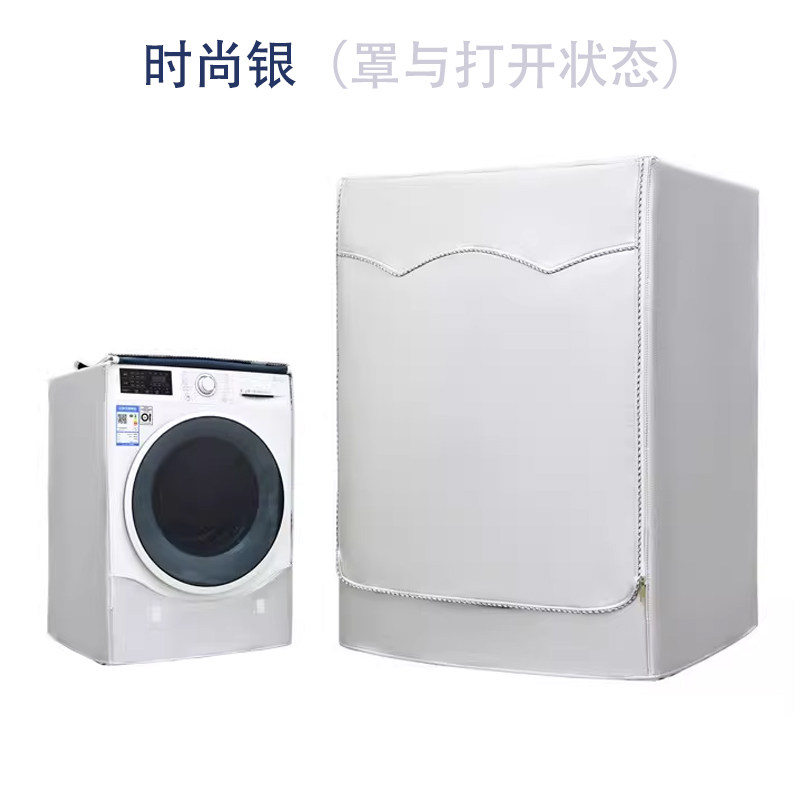 海尔XQG120-L50DS滚筒洗衣机罩12公斤防水防晒防尘家用套子全自动